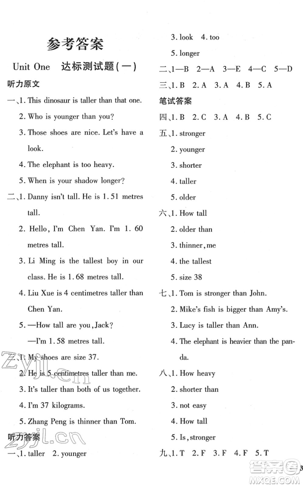 濟(jì)南出版社2022黃岡360度定制密卷六年級(jí)英語(yǔ)下冊(cè)PEP版答案