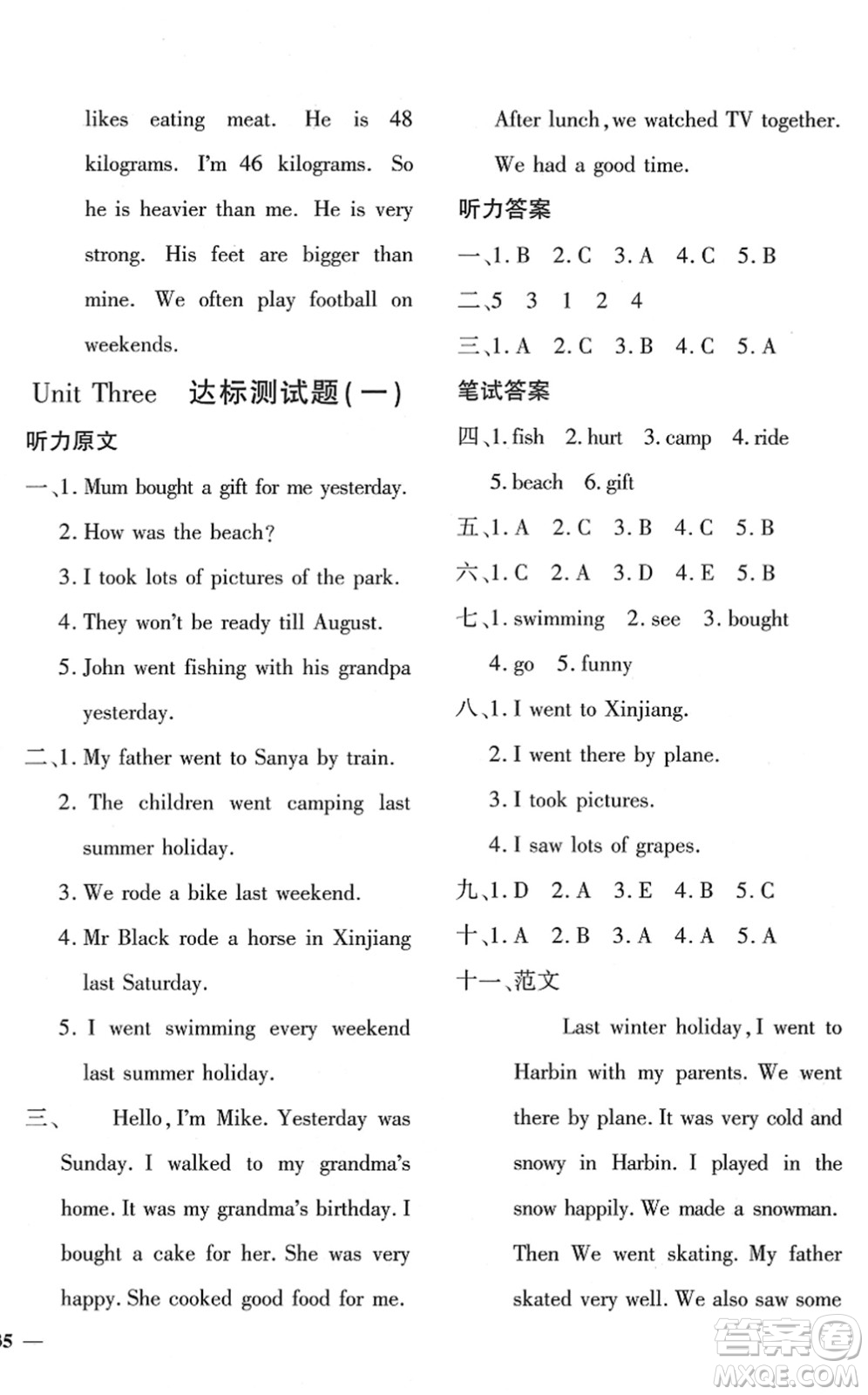 濟(jì)南出版社2022黃岡360度定制密卷六年級(jí)英語(yǔ)下冊(cè)PEP版答案