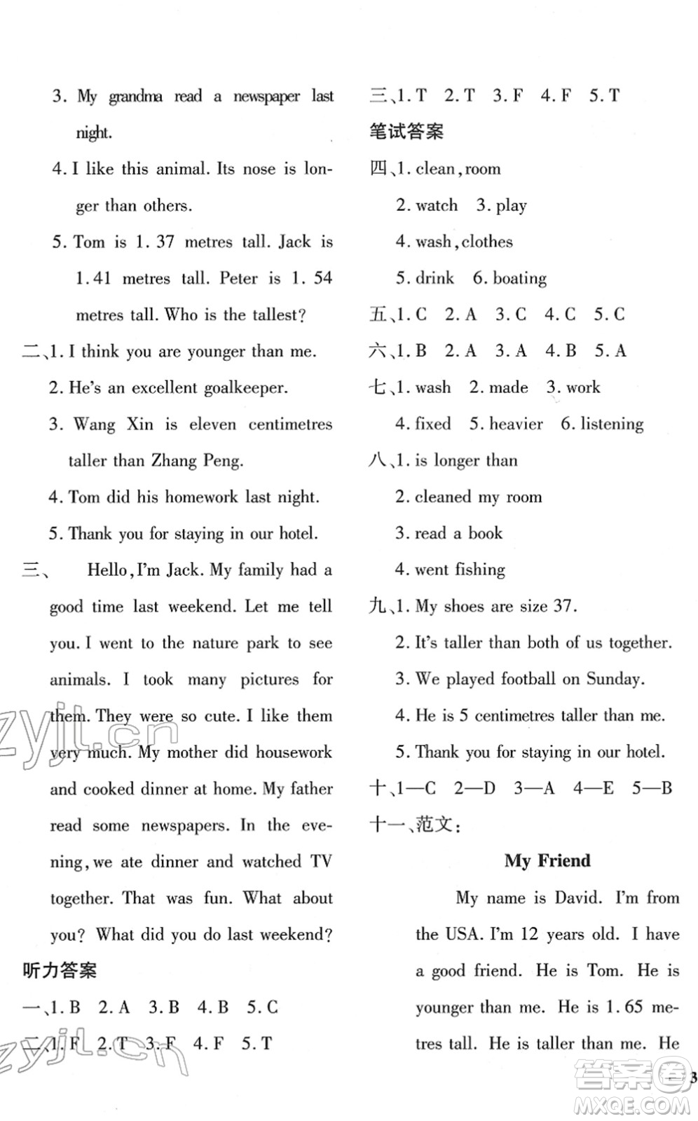 濟(jì)南出版社2022黃岡360度定制密卷六年級(jí)英語(yǔ)下冊(cè)PEP版答案