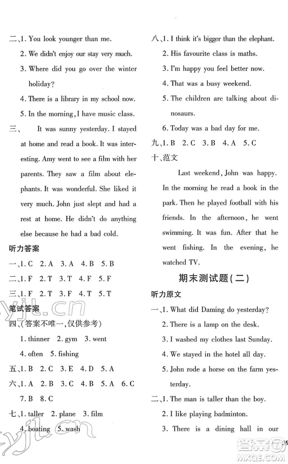 濟(jì)南出版社2022黃岡360度定制密卷六年級(jí)英語(yǔ)下冊(cè)PEP版答案