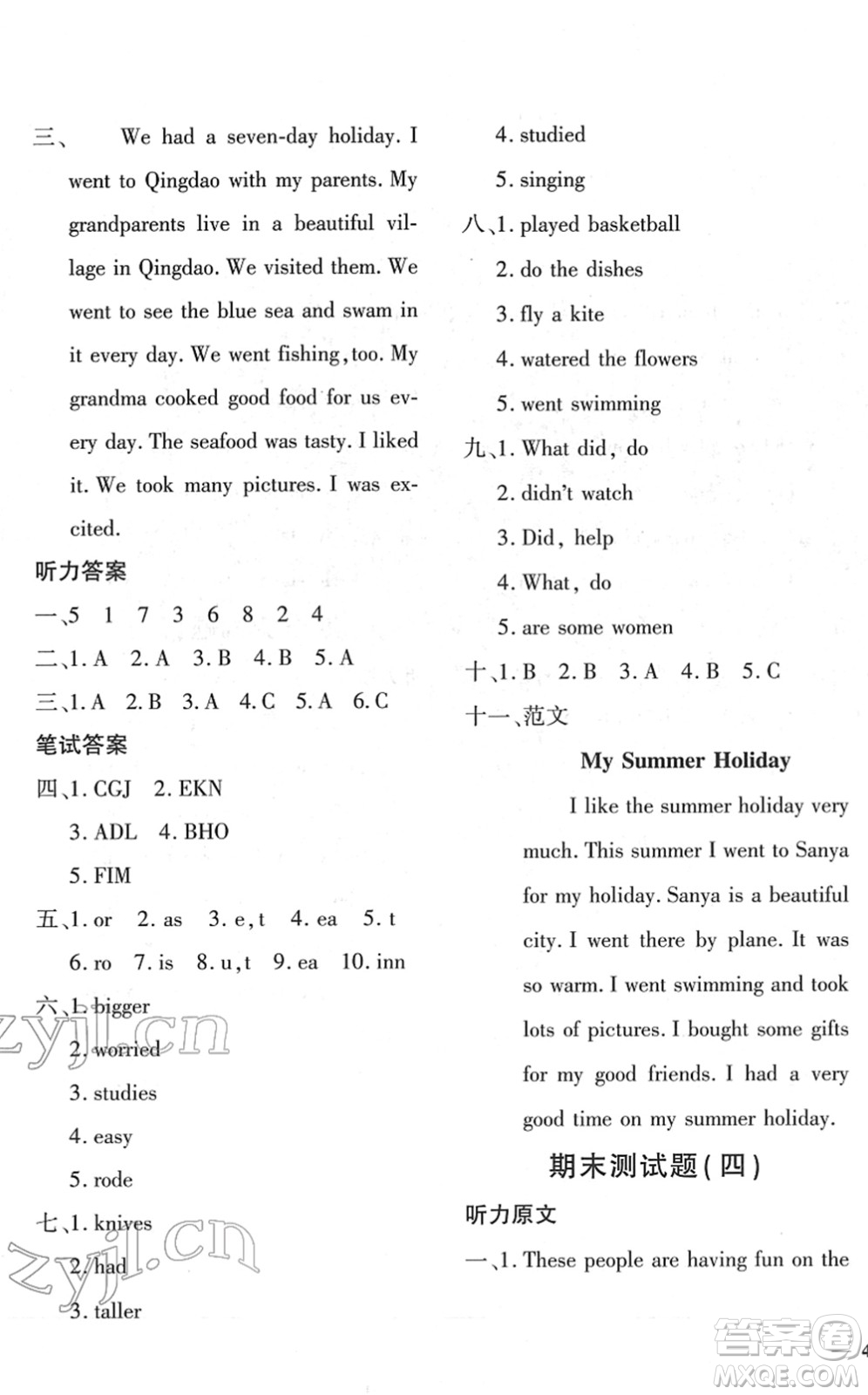 濟(jì)南出版社2022黃岡360度定制密卷六年級(jí)英語(yǔ)下冊(cè)PEP版答案