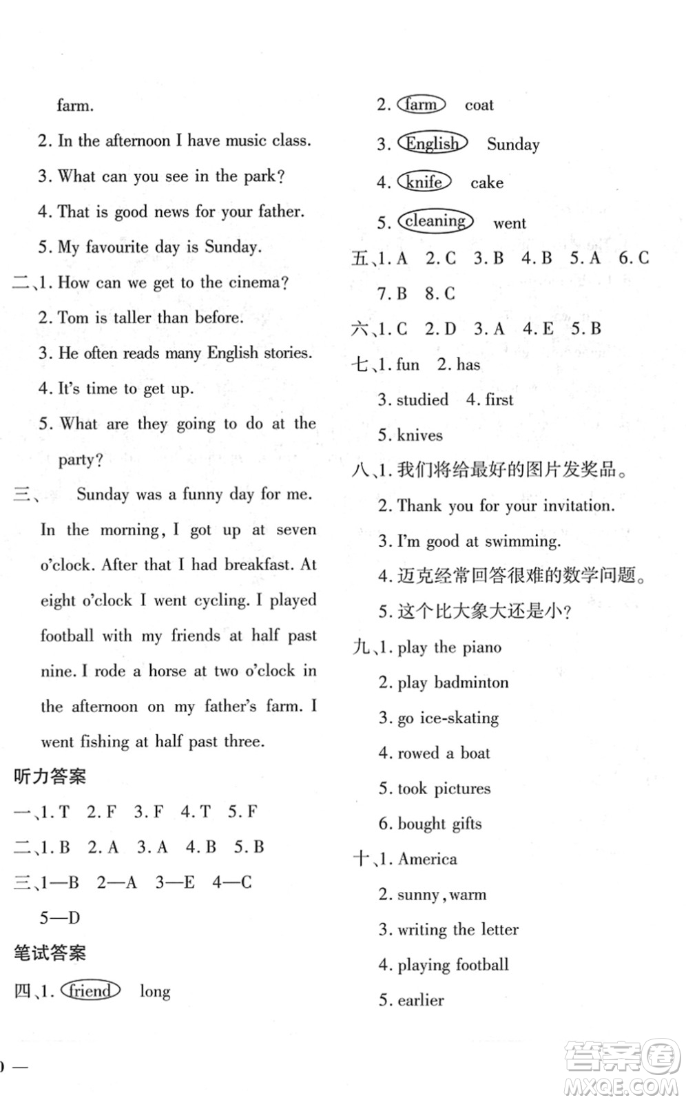 濟(jì)南出版社2022黃岡360度定制密卷六年級(jí)英語(yǔ)下冊(cè)PEP版答案