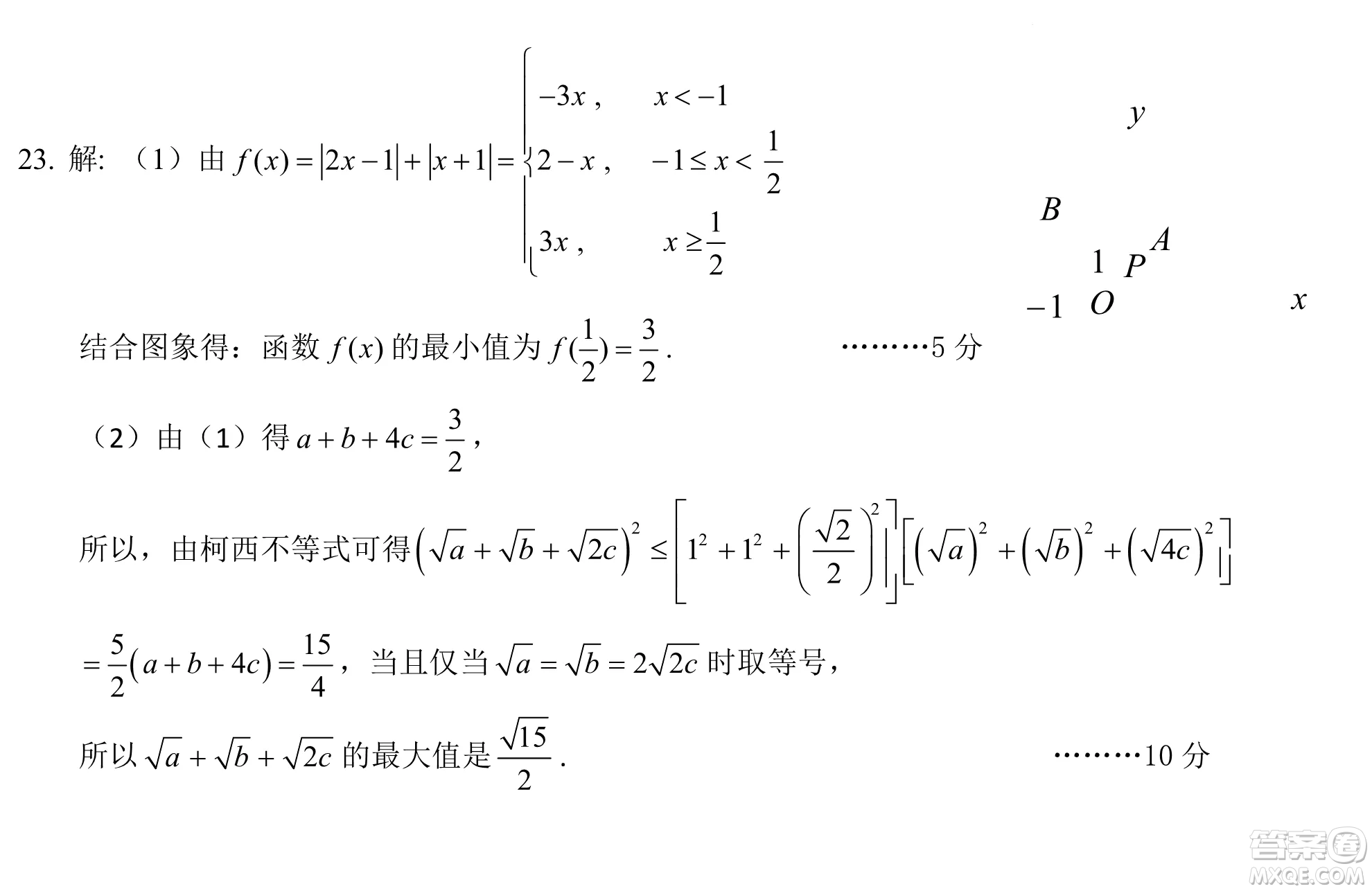 昆明一中、銀川一中高三聯(lián)合考試一模文科數學試卷及答案