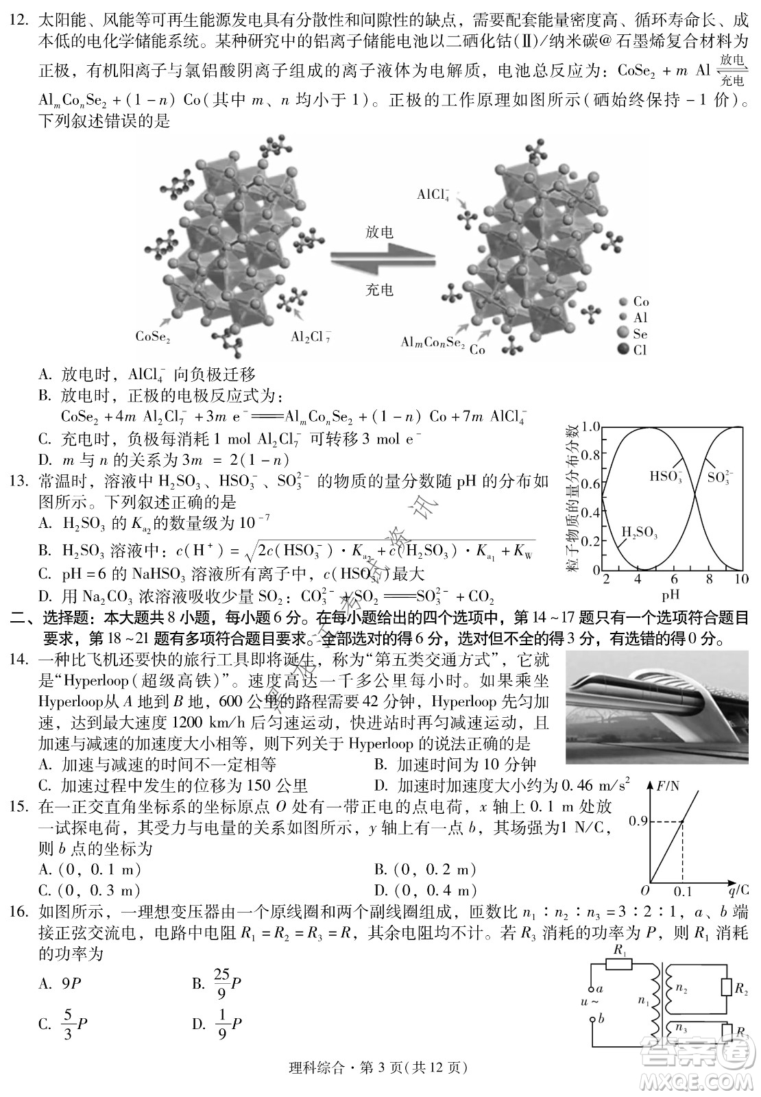 昆明一中、銀川一中高三聯(lián)合考試一模理科綜合試卷及答案