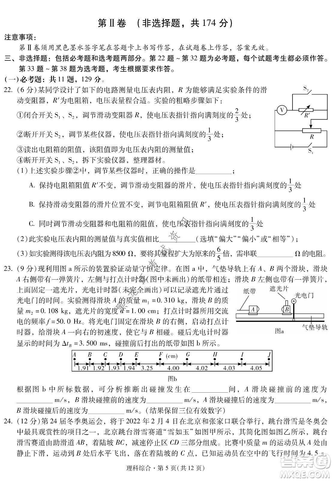 昆明一中、銀川一中高三聯(lián)合考試一模理科綜合試卷及答案