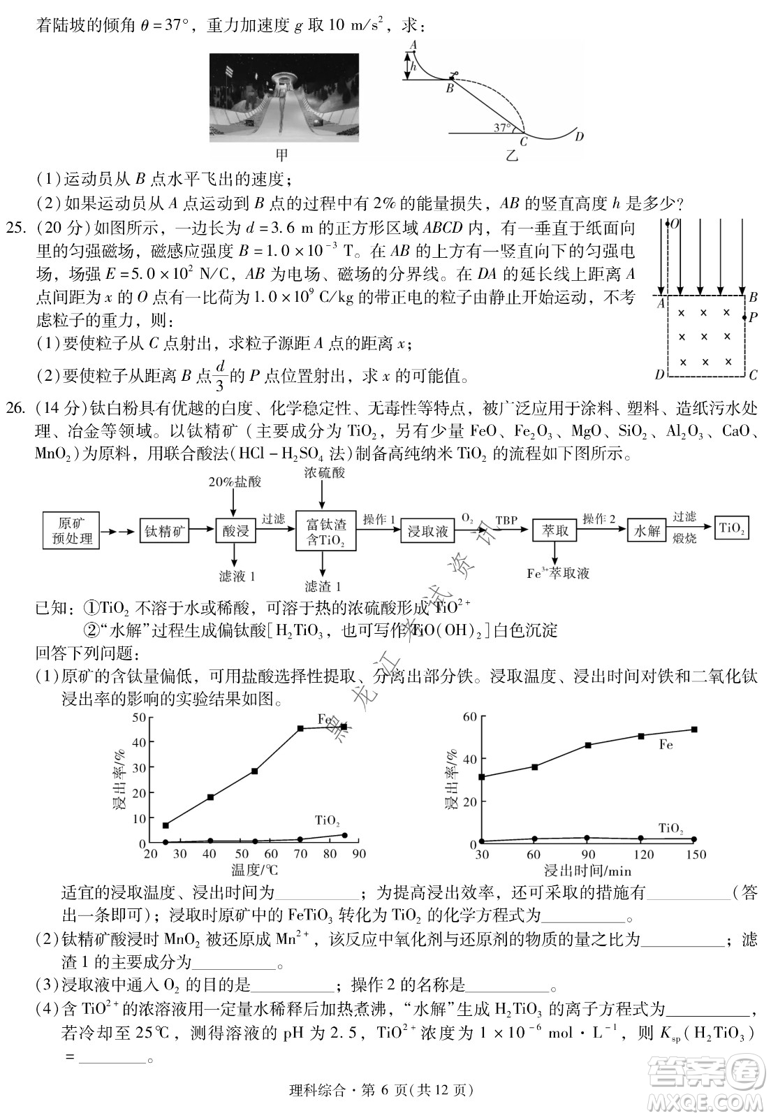 昆明一中、銀川一中高三聯(lián)合考試一模理科綜合試卷及答案