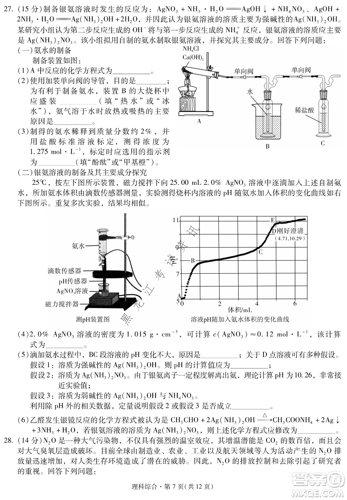 昆明一中、銀川一中高三聯(lián)合考試一模理科綜合試卷及答案