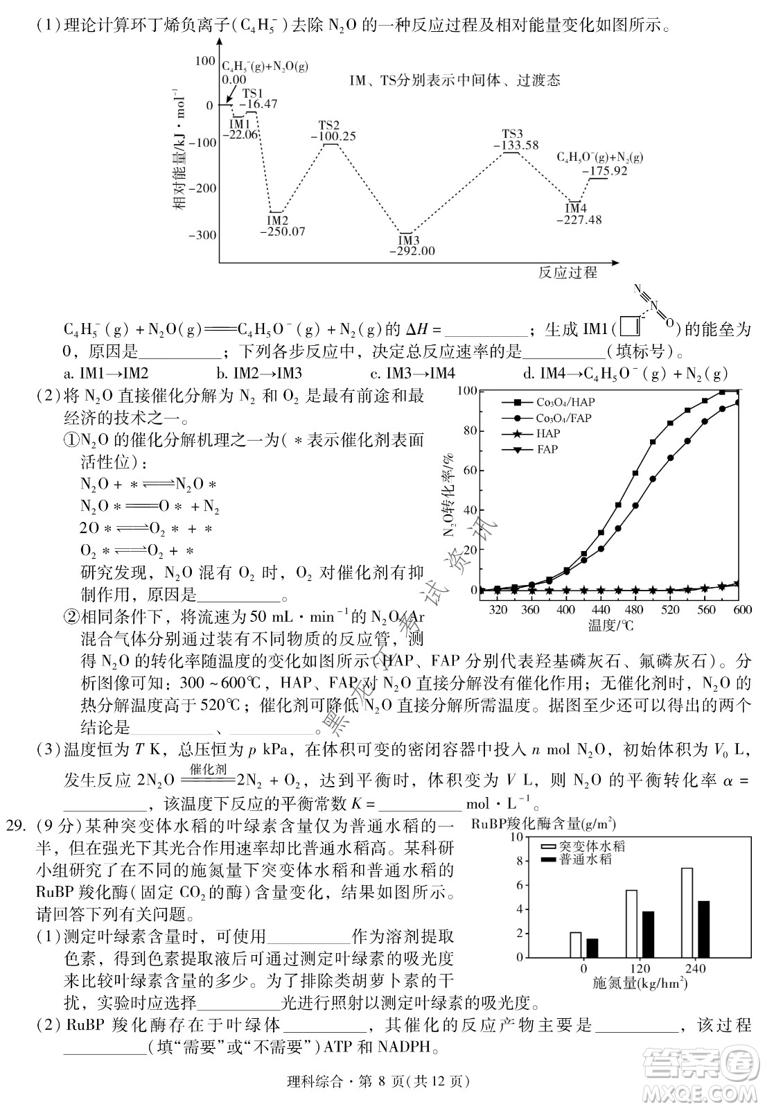 昆明一中、銀川一中高三聯(lián)合考試一模理科綜合試卷及答案