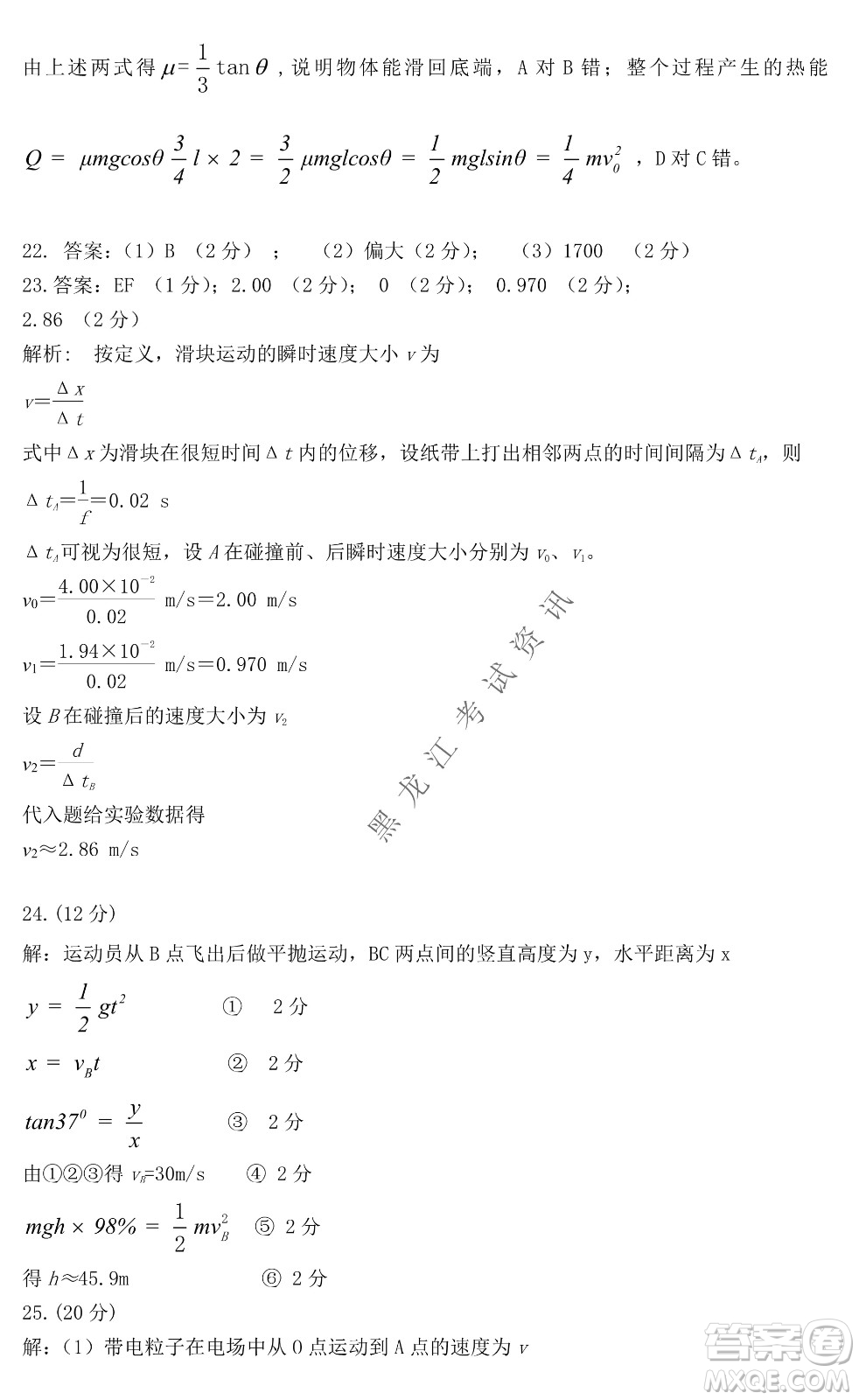 昆明一中、銀川一中高三聯(lián)合考試一模理科綜合試卷及答案