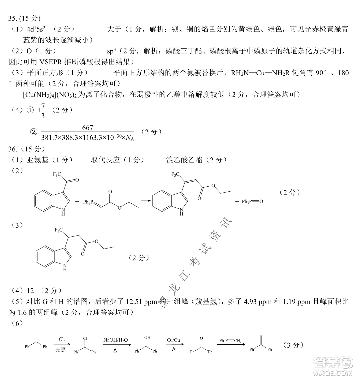 昆明一中、銀川一中高三聯(lián)合考試一模理科綜合試卷及答案