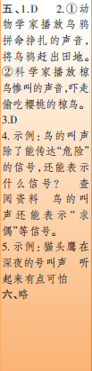 時(shí)代學(xué)習(xí)報(bào)語文周刊四年級(jí)2021-2022學(xué)年度31-34期參考答案