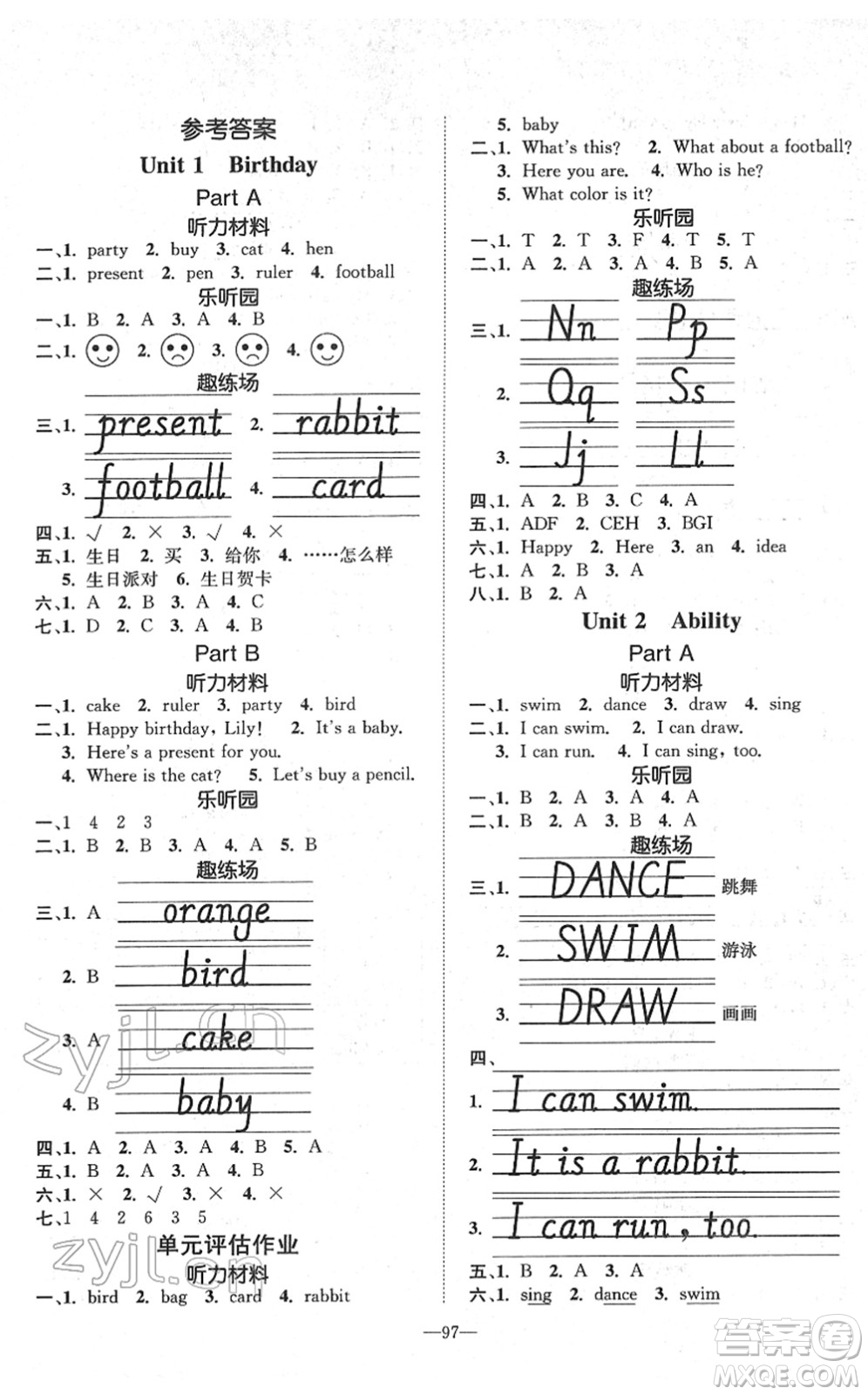 陽(yáng)光出版社2022培優(yōu)作業(yè)本三年級(jí)英語下冊(cè)MJ閩教版福建專版答案