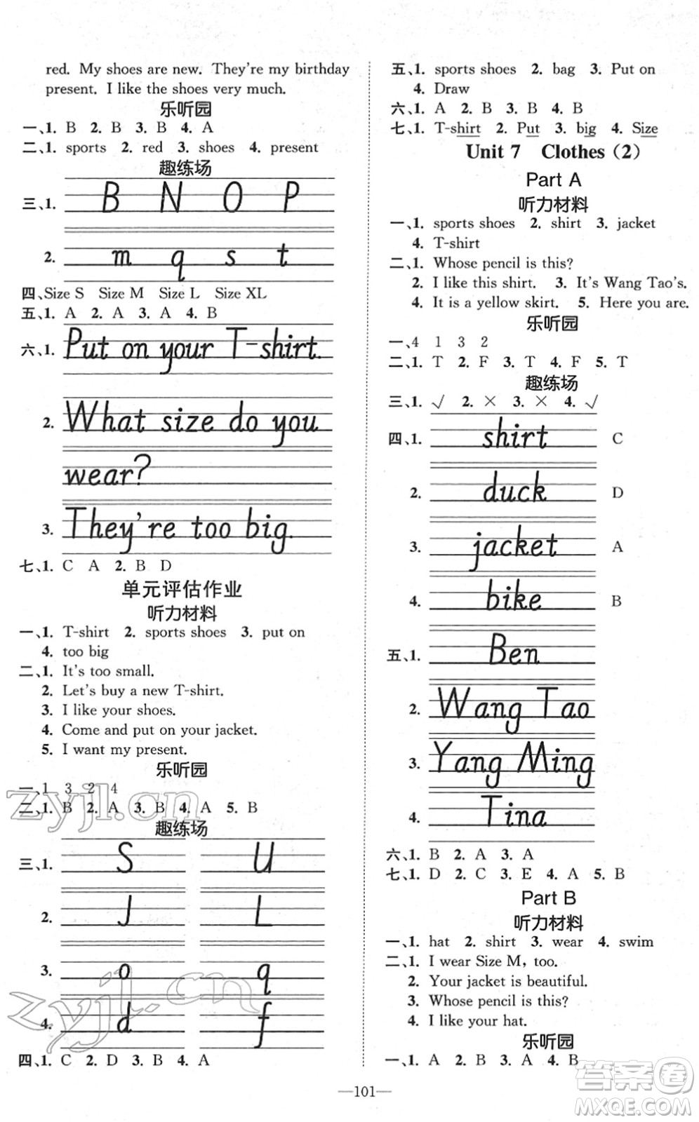 陽(yáng)光出版社2022培優(yōu)作業(yè)本三年級(jí)英語下冊(cè)MJ閩教版福建專版答案