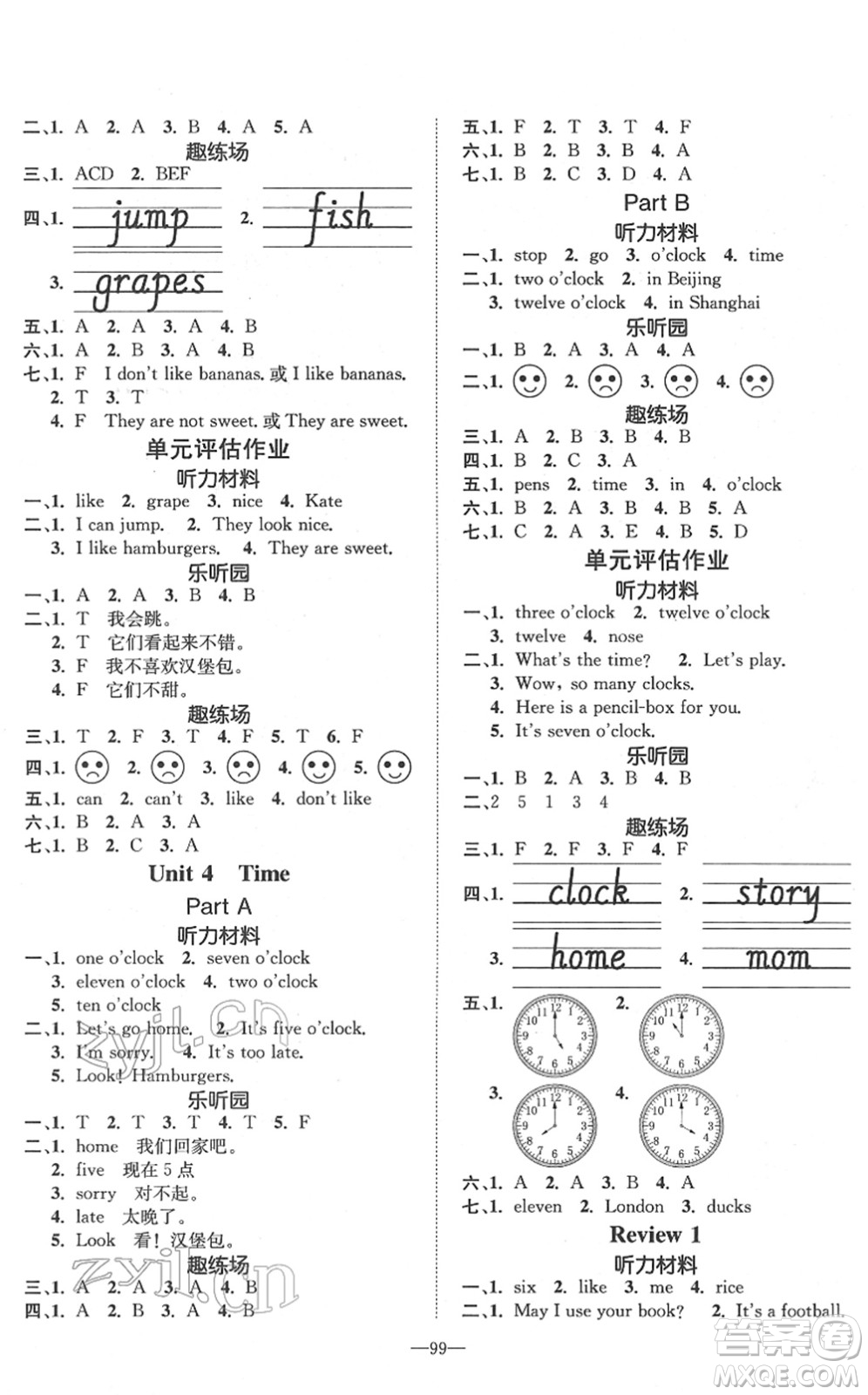 陽(yáng)光出版社2022培優(yōu)作業(yè)本三年級(jí)英語下冊(cè)MJ閩教版福建專版答案