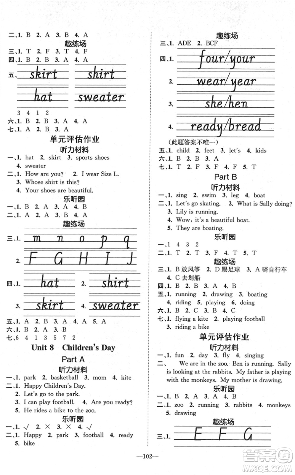 陽(yáng)光出版社2022培優(yōu)作業(yè)本三年級(jí)英語下冊(cè)MJ閩教版福建專版答案