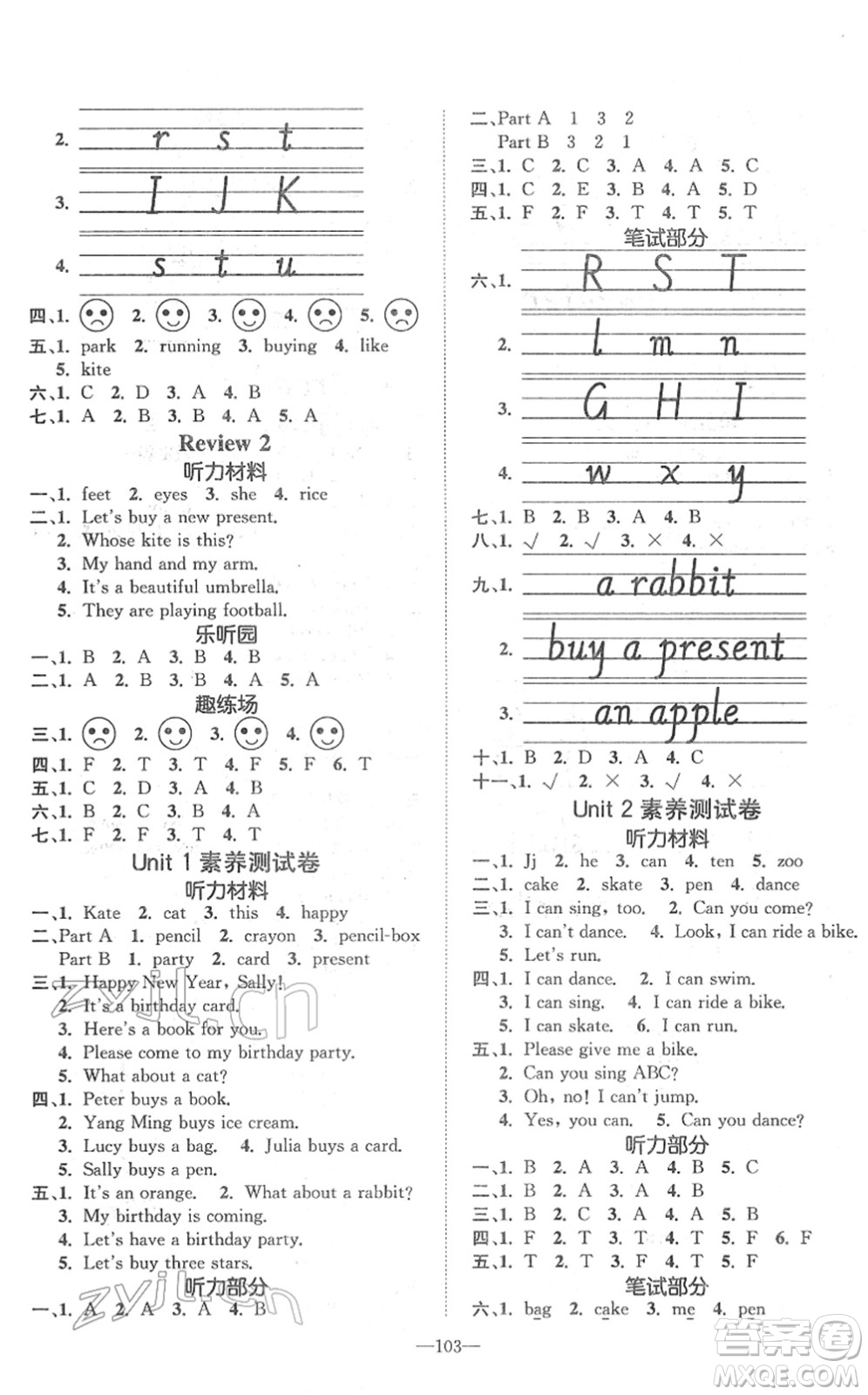 陽(yáng)光出版社2022培優(yōu)作業(yè)本三年級(jí)英語下冊(cè)MJ閩教版福建專版答案