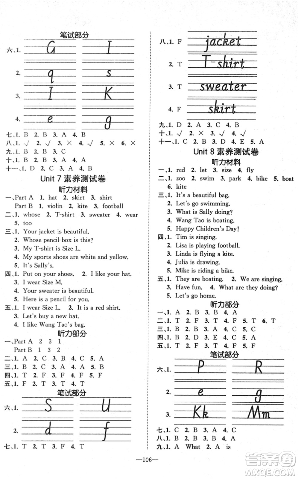 陽(yáng)光出版社2022培優(yōu)作業(yè)本三年級(jí)英語下冊(cè)MJ閩教版福建專版答案