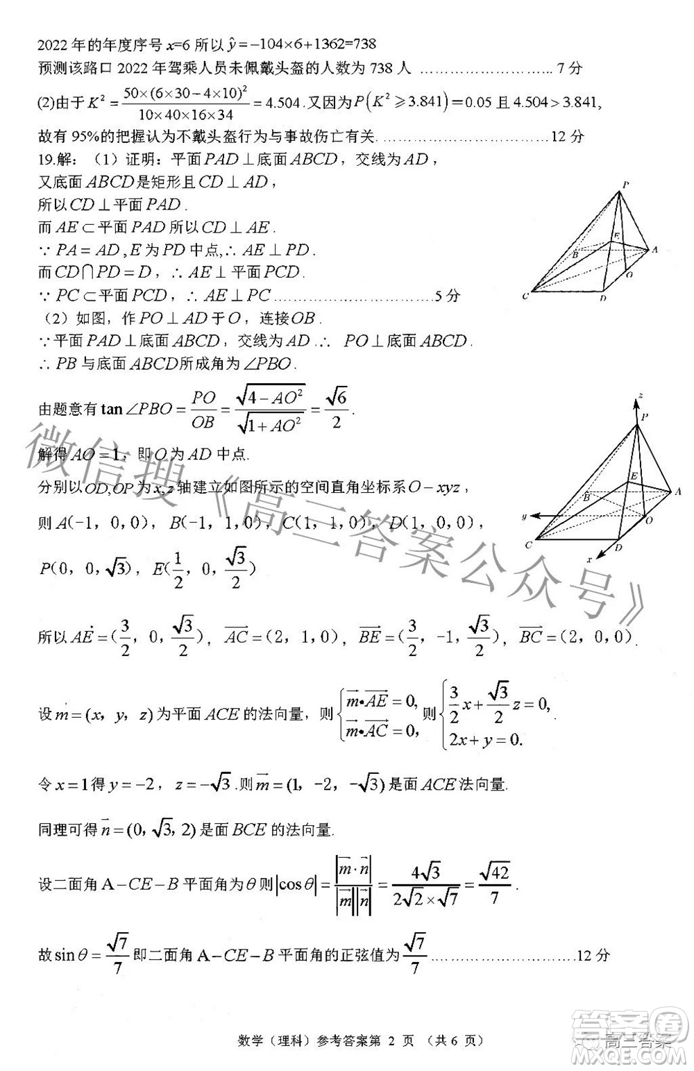 廣西2022屆高中畢業(yè)班第一次適應(yīng)性測(cè)試?yán)砜茢?shù)學(xué)試題及答案