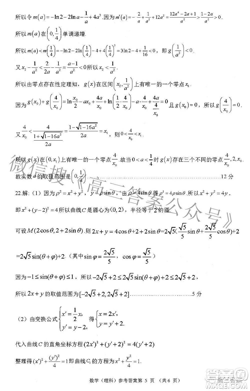 廣西2022屆高中畢業(yè)班第一次適應(yīng)性測(cè)試?yán)砜茢?shù)學(xué)試題及答案