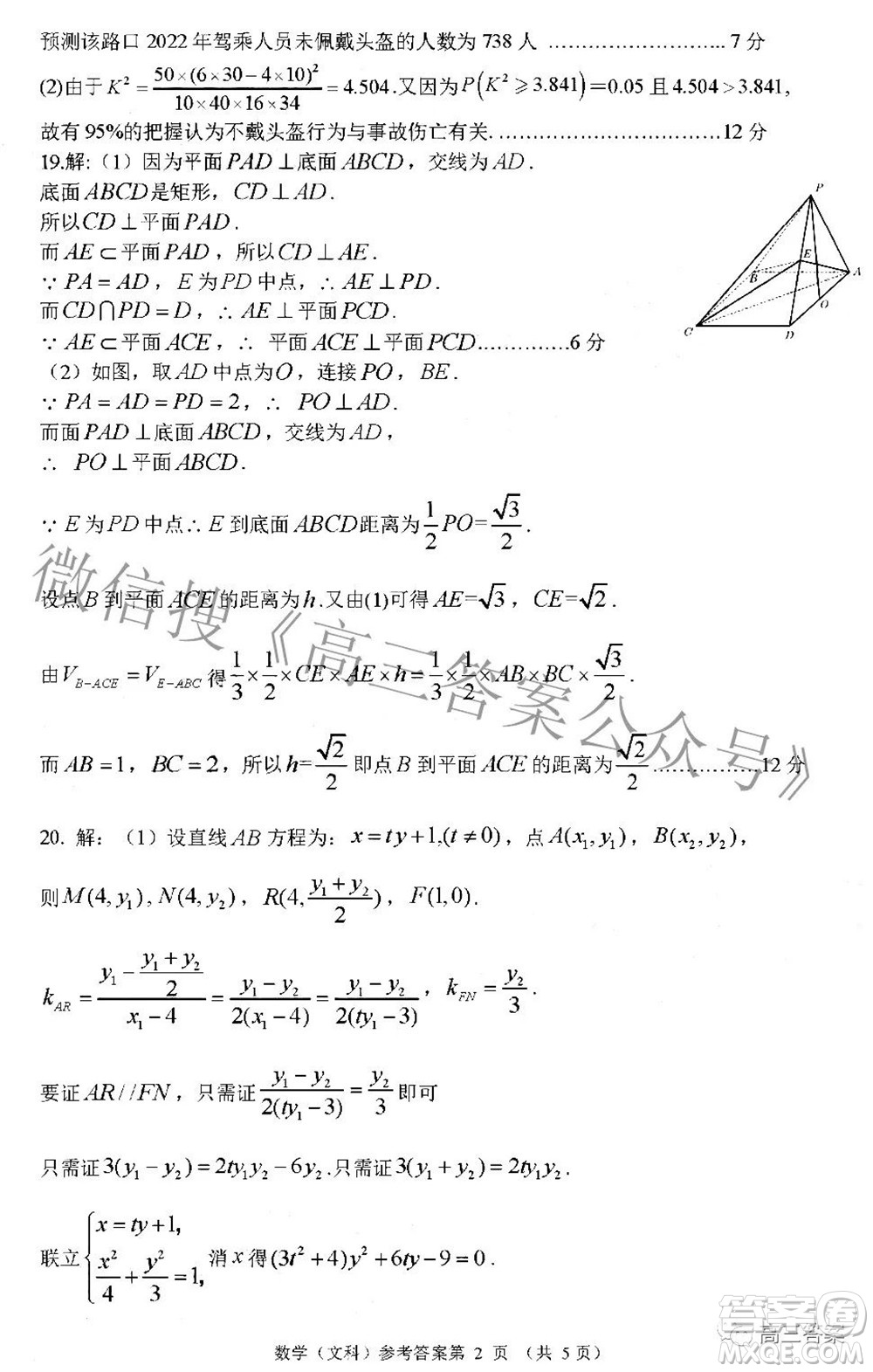 廣西2022屆高中畢業(yè)班第一次適應性測試文科數(shù)學試題及答案