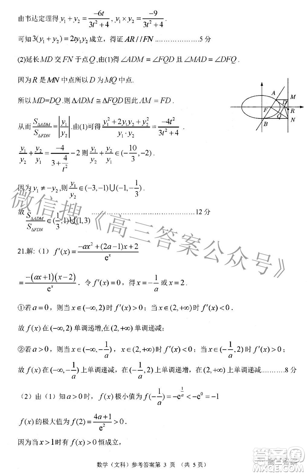 廣西2022屆高中畢業(yè)班第一次適應性測試文科數(shù)學試題及答案