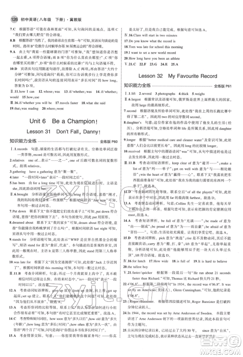 首都師范大學(xué)出版社2022年5年中考3年模擬八年級(jí)英語(yǔ)下冊(cè)冀教版參考答案