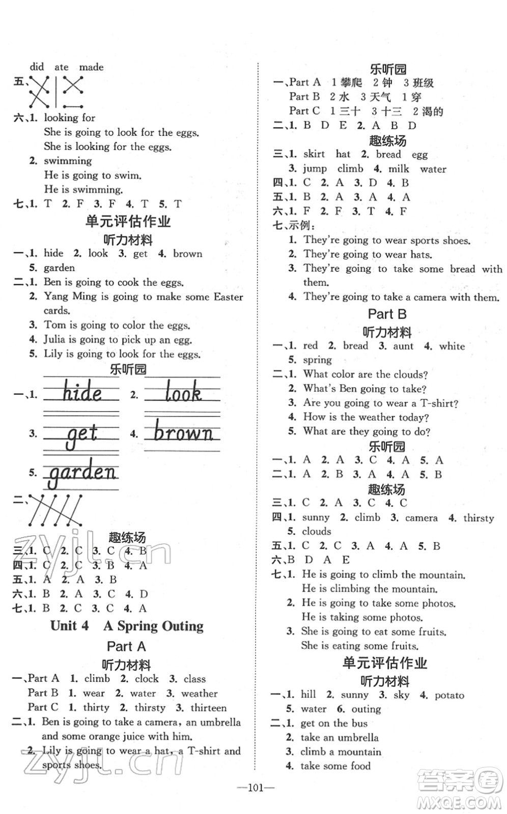 陽光出版社2022培優(yōu)作業(yè)本五年級英語下冊MJ閩教版福建專版答案