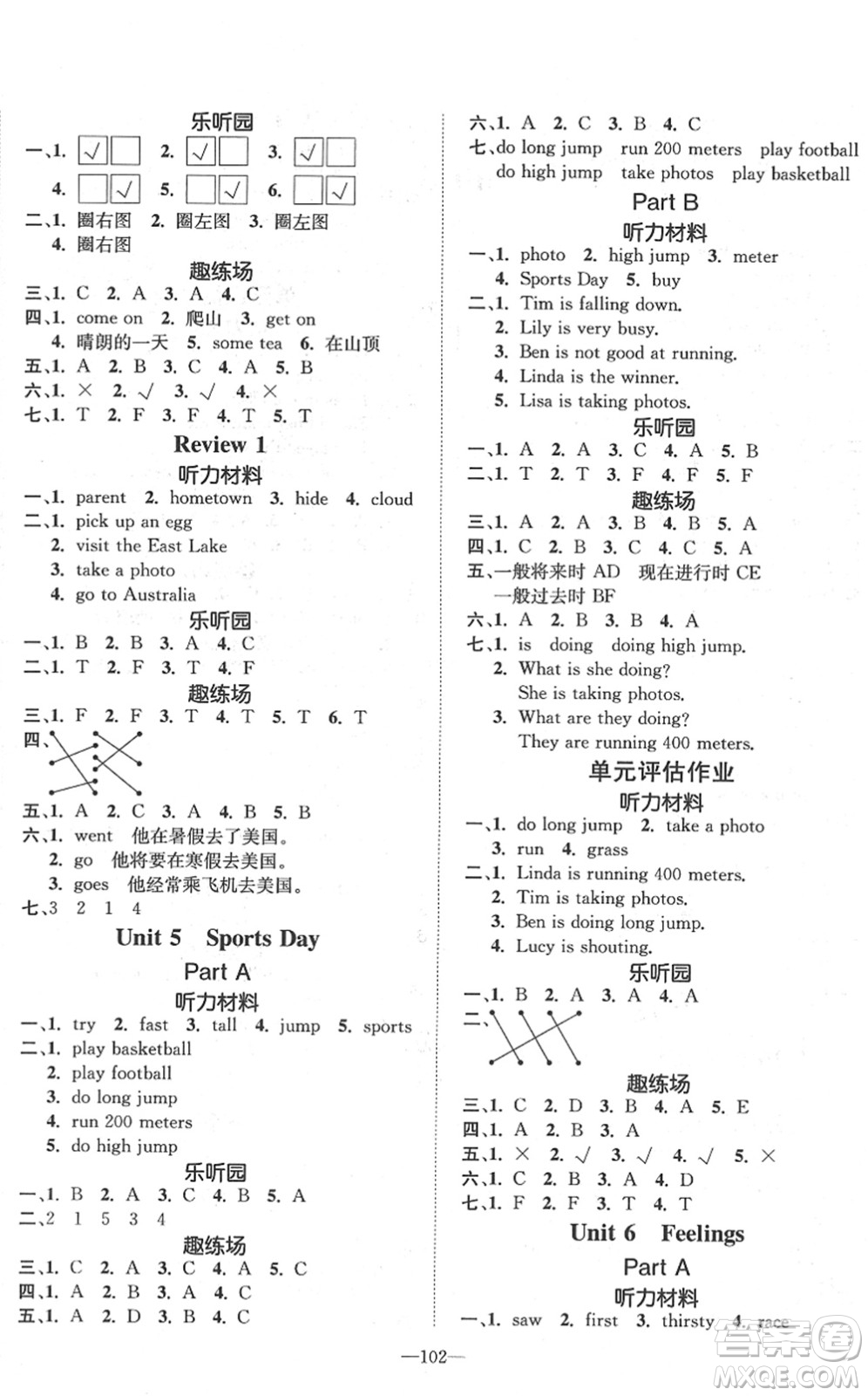 陽光出版社2022培優(yōu)作業(yè)本五年級英語下冊MJ閩教版福建專版答案