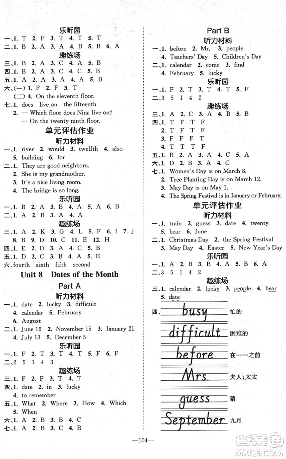 陽光出版社2022培優(yōu)作業(yè)本五年級英語下冊MJ閩教版福建專版答案