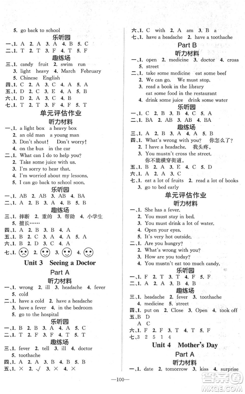 陽光出版社2022培優(yōu)作業(yè)本六年級英語下冊MJ閩教版福建專版答案