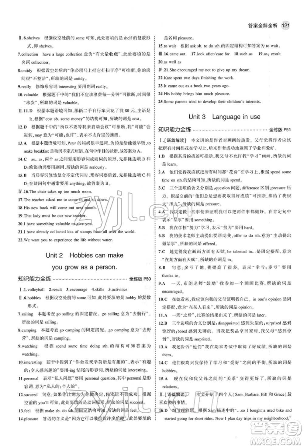 首都師范大學出版社2022年5年中考3年模擬八年級英語下冊外研版參考答案