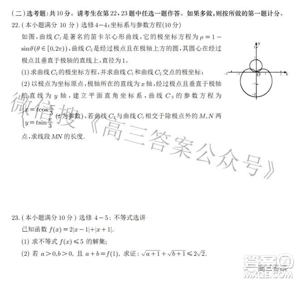 2022年甘肅省第一次高考診斷考試文科數(shù)學(xué)試題及答案