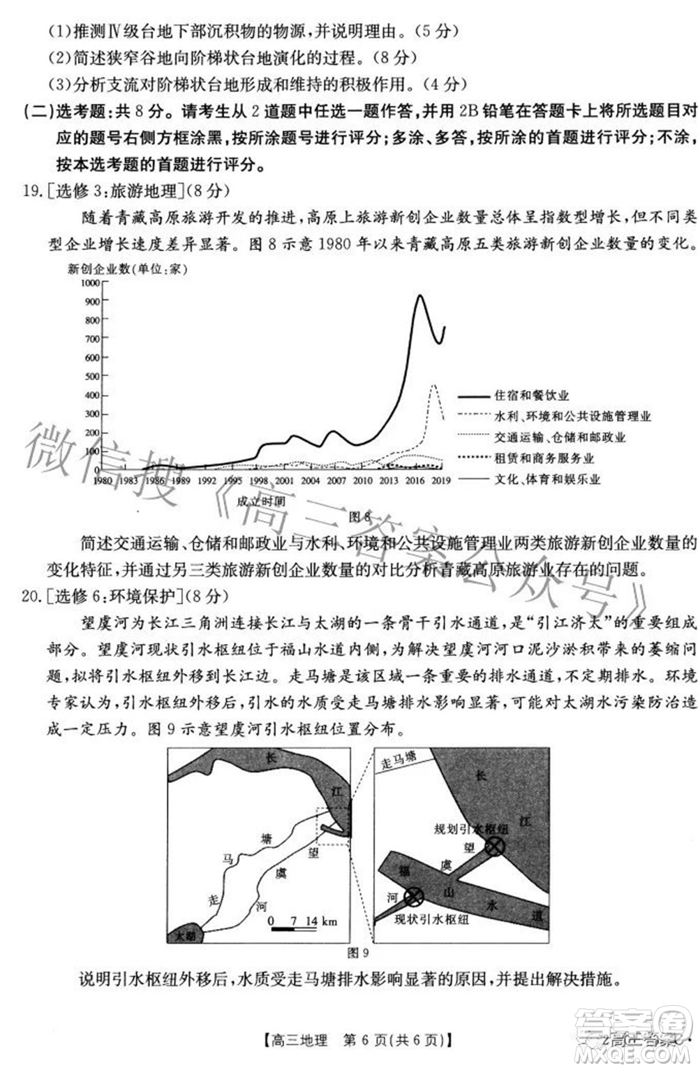 2022屆重慶金太陽高三3月聯(lián)考地理試題及答案