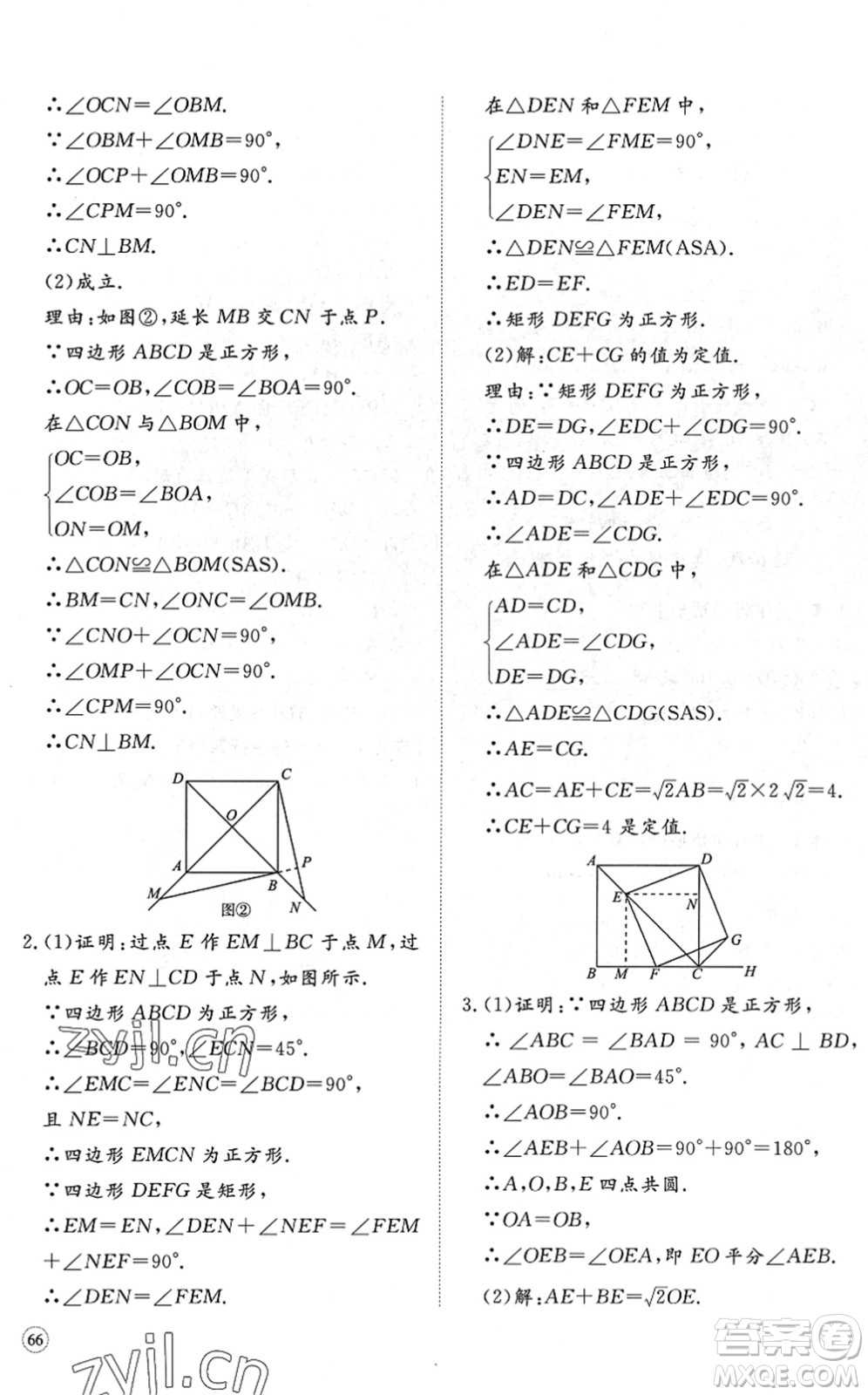 山東友誼出版社2022初中同步練習(xí)冊提優(yōu)測試卷八年級數(shù)學(xué)下冊人教版答案