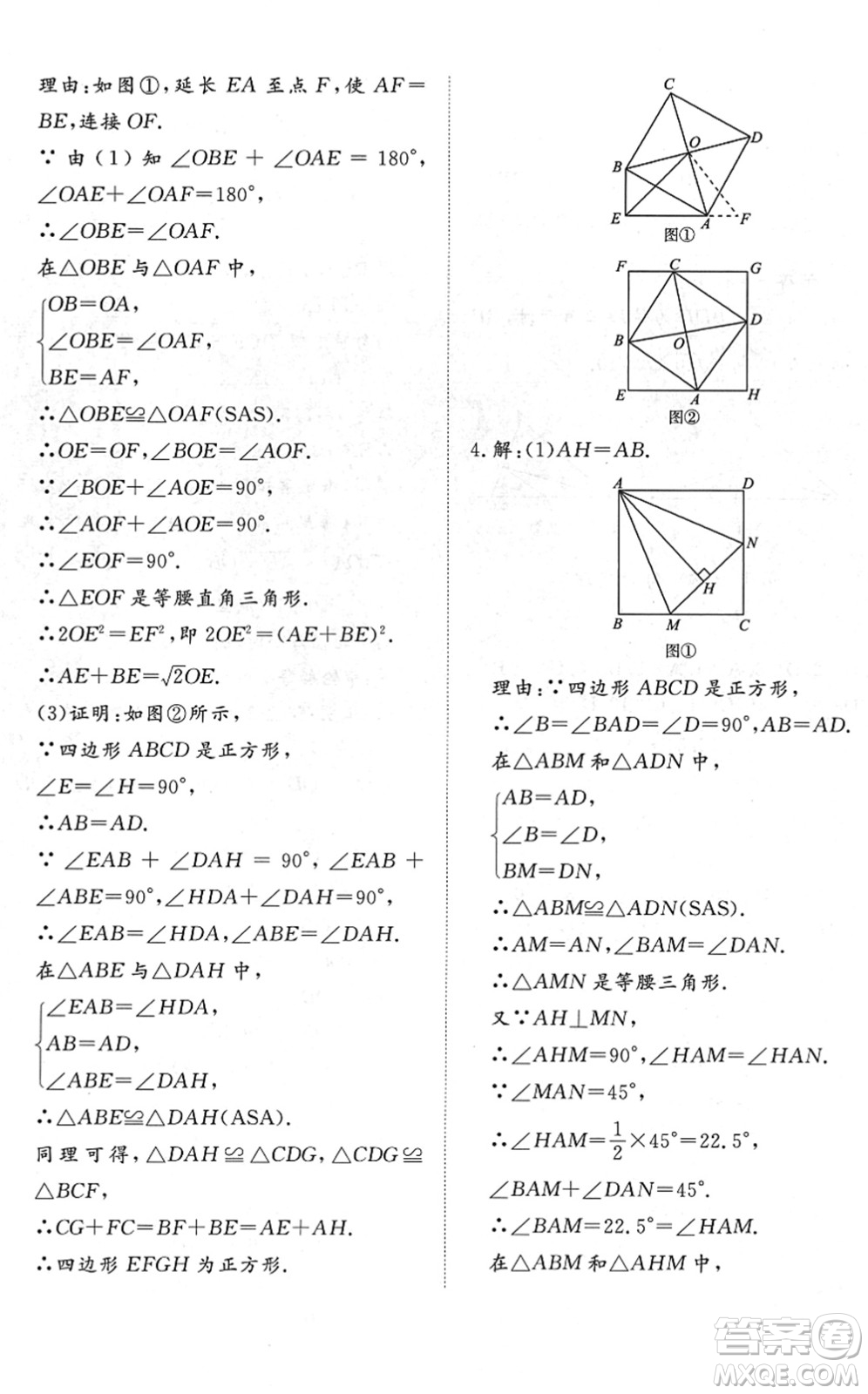 山東友誼出版社2022初中同步練習(xí)冊提優(yōu)測試卷八年級數(shù)學(xué)下冊人教版答案