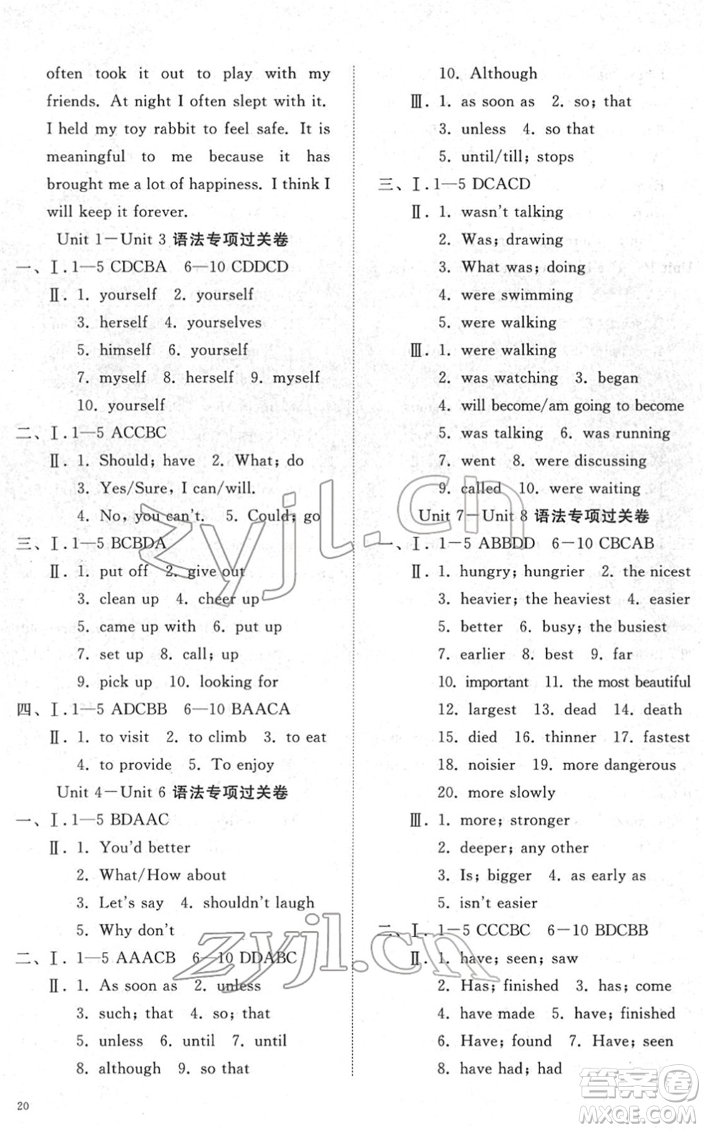 山東友誼出版社2022初中同步練習(xí)冊(cè)提優(yōu)測(cè)試卷八年級(jí)英語(yǔ)下冊(cè)人教版答案