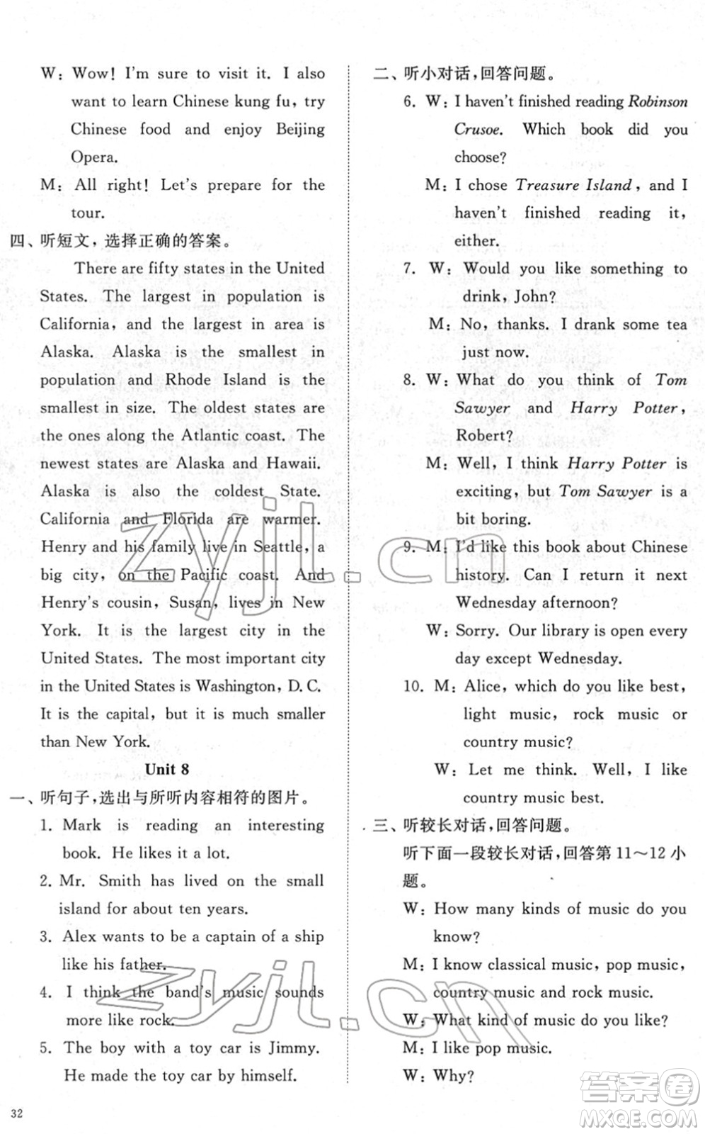 山東友誼出版社2022初中同步練習(xí)冊(cè)提優(yōu)測(cè)試卷八年級(jí)英語(yǔ)下冊(cè)人教版答案