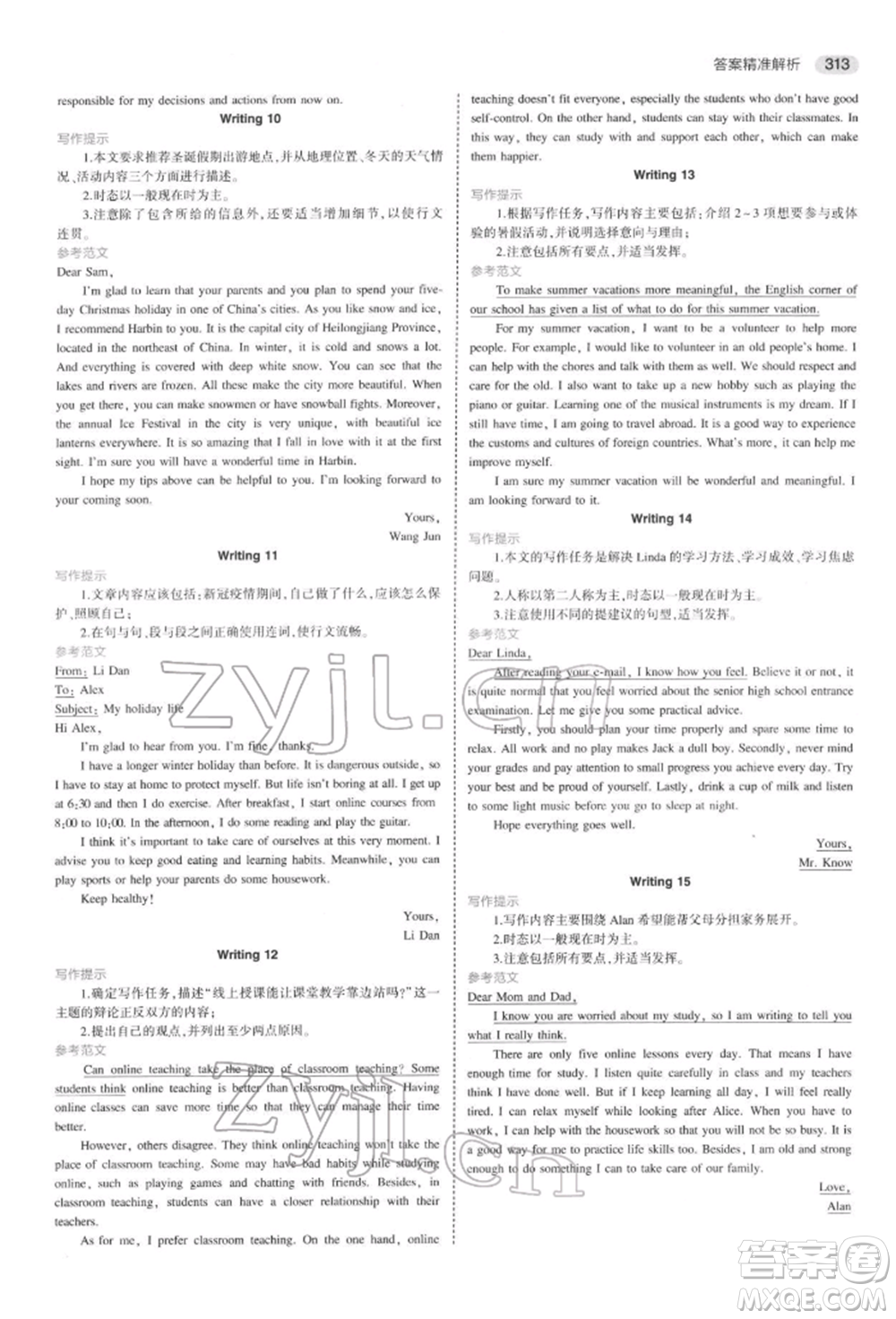 首都師范大學(xué)出版社2022年5年中考3年模擬中考英語(yǔ)通用版浙江版參考答案