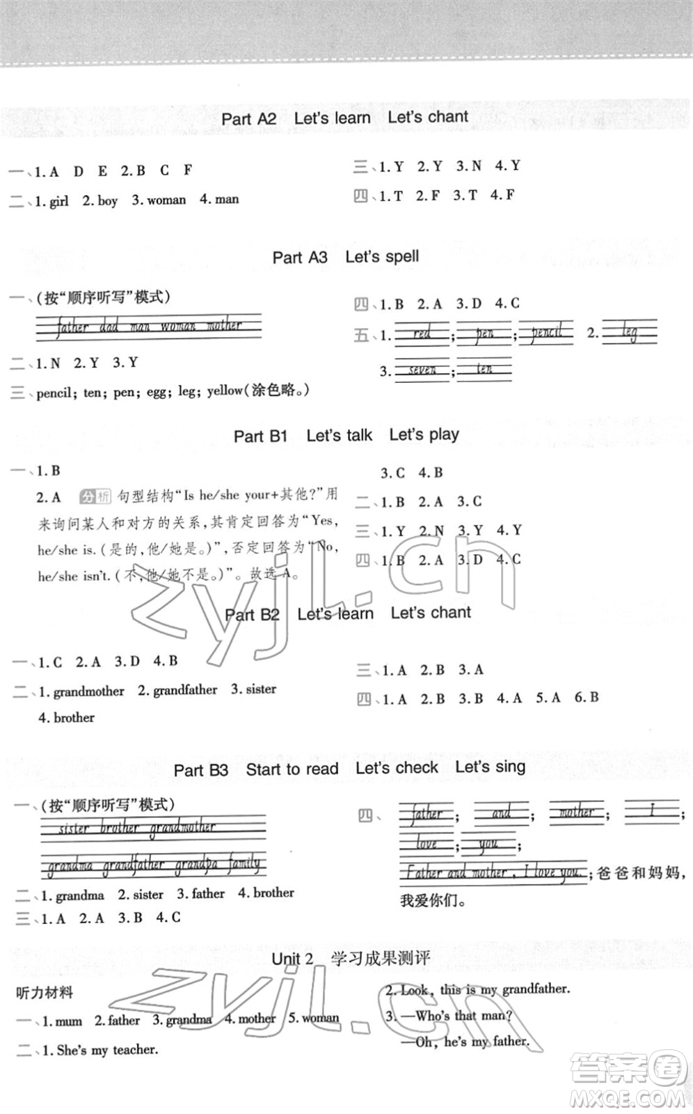 陜西師范大學(xué)出版總社2022黃岡同步練一日一練三年級英語下冊PEP版答案