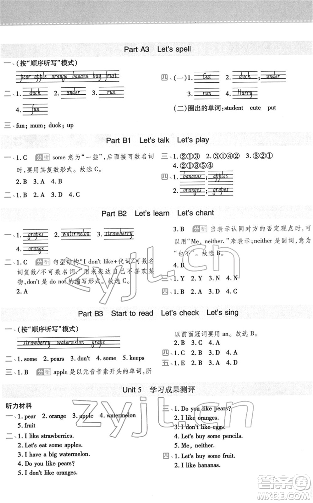 陜西師范大學(xué)出版總社2022黃岡同步練一日一練三年級英語下冊PEP版答案