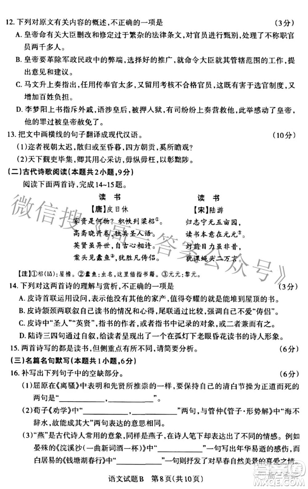 2022年山西省高考考前適應(yīng)性測試語文試題及答案