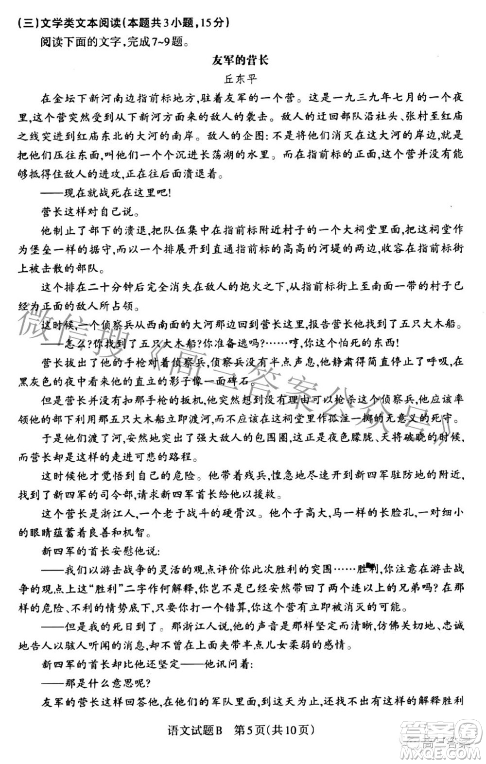 2022年山西省高考考前適應(yīng)性測試語文試題及答案