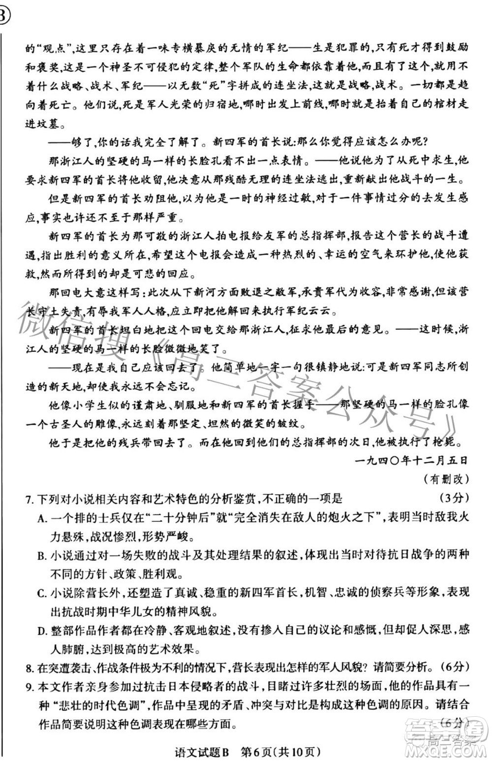 2022年山西省高考考前適應(yīng)性測試語文試題及答案