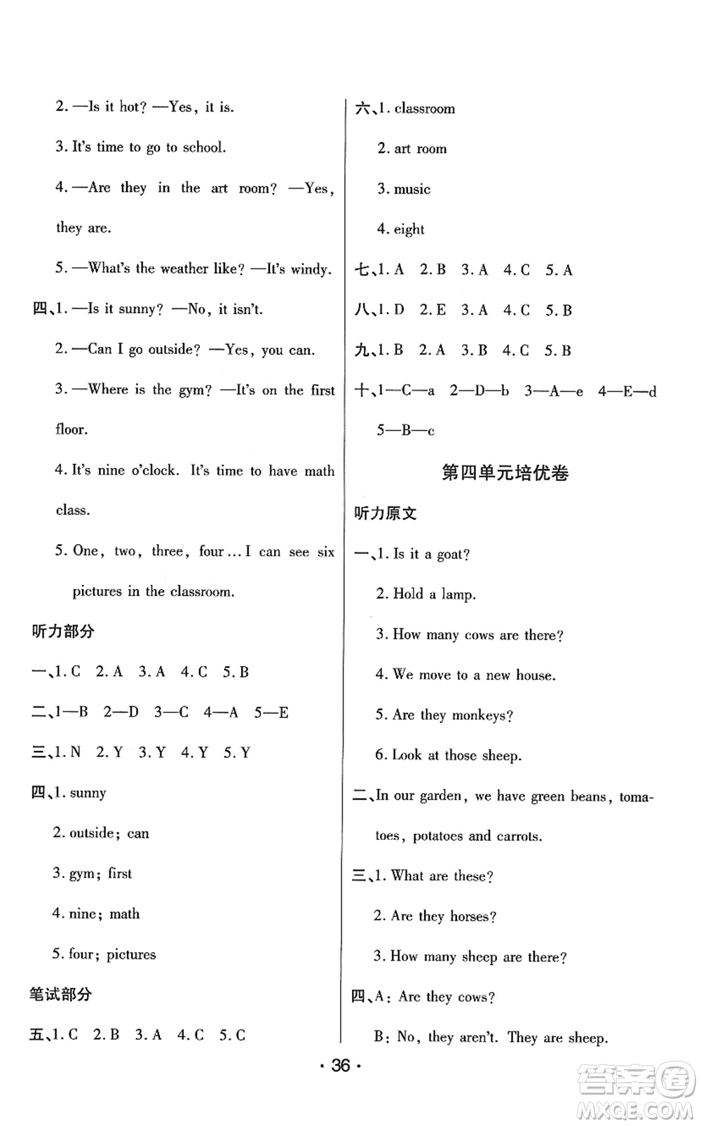 陜西師范大學出版總社2022黃岡同步練一日一練四年級英語下冊PEP版答案