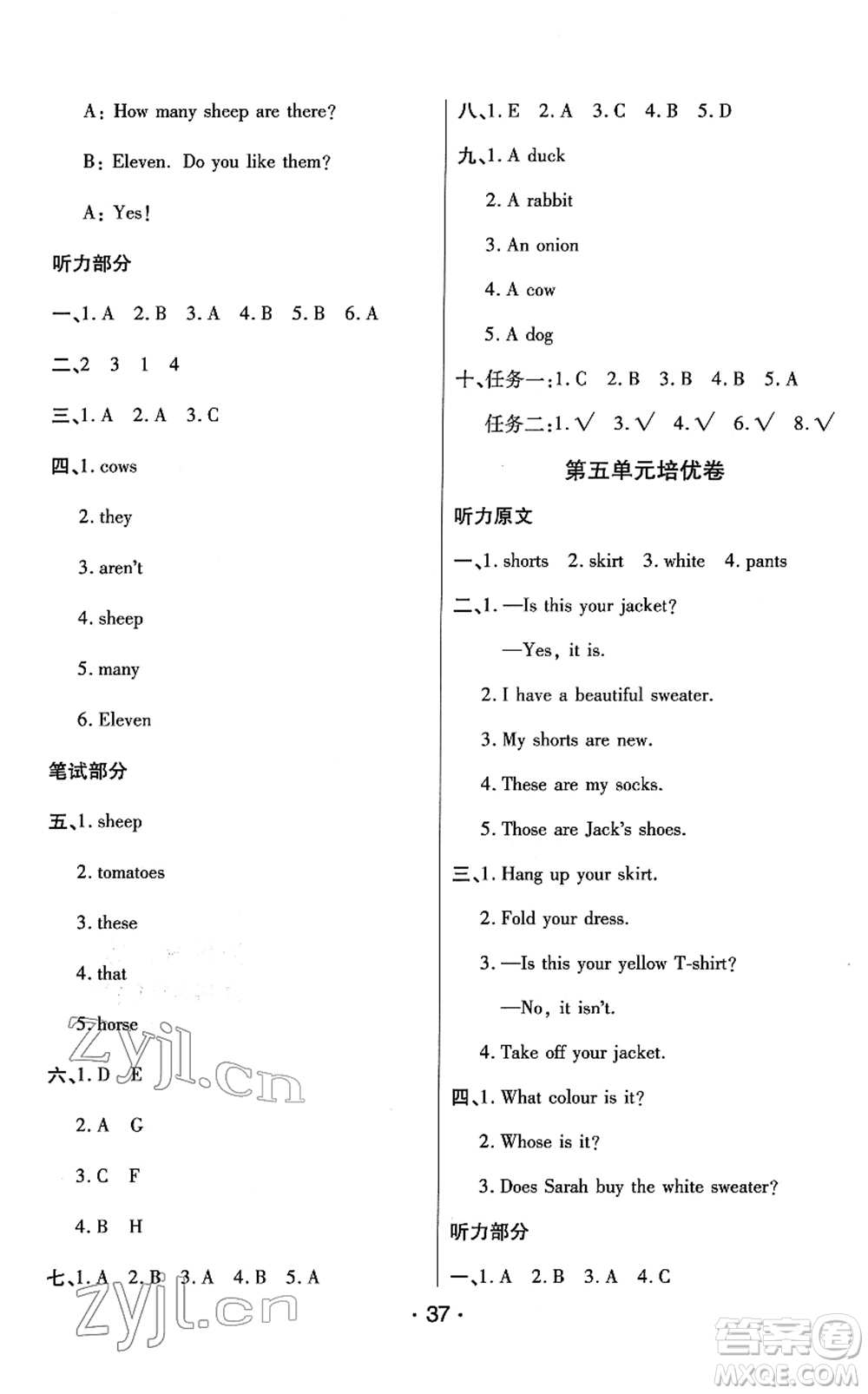 陜西師范大學出版總社2022黃岡同步練一日一練四年級英語下冊PEP版答案