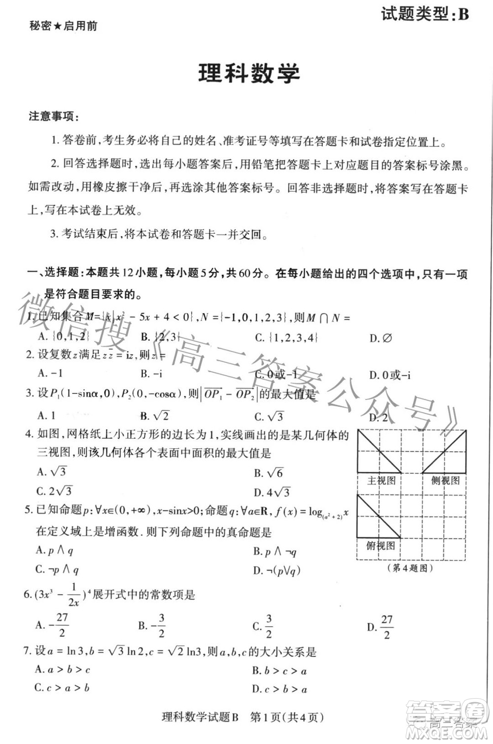 2022年山西省高考考前適應(yīng)性測(cè)試?yán)砜茢?shù)學(xué)試題及答案