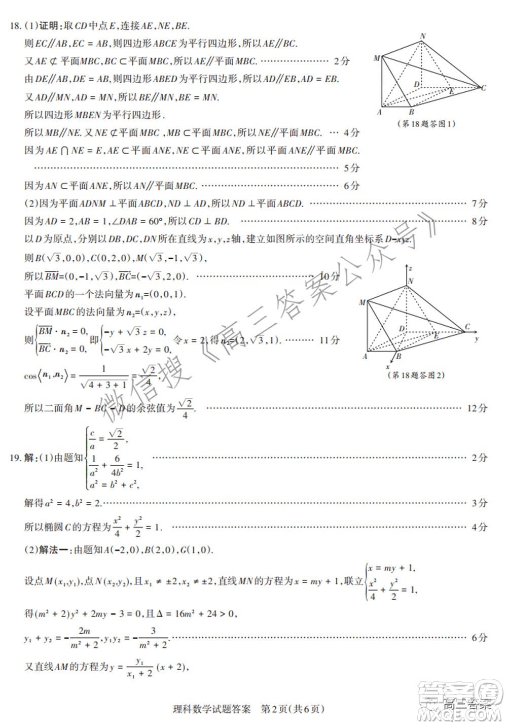 2022年山西省高考考前適應(yīng)性測(cè)試?yán)砜茢?shù)學(xué)試題及答案