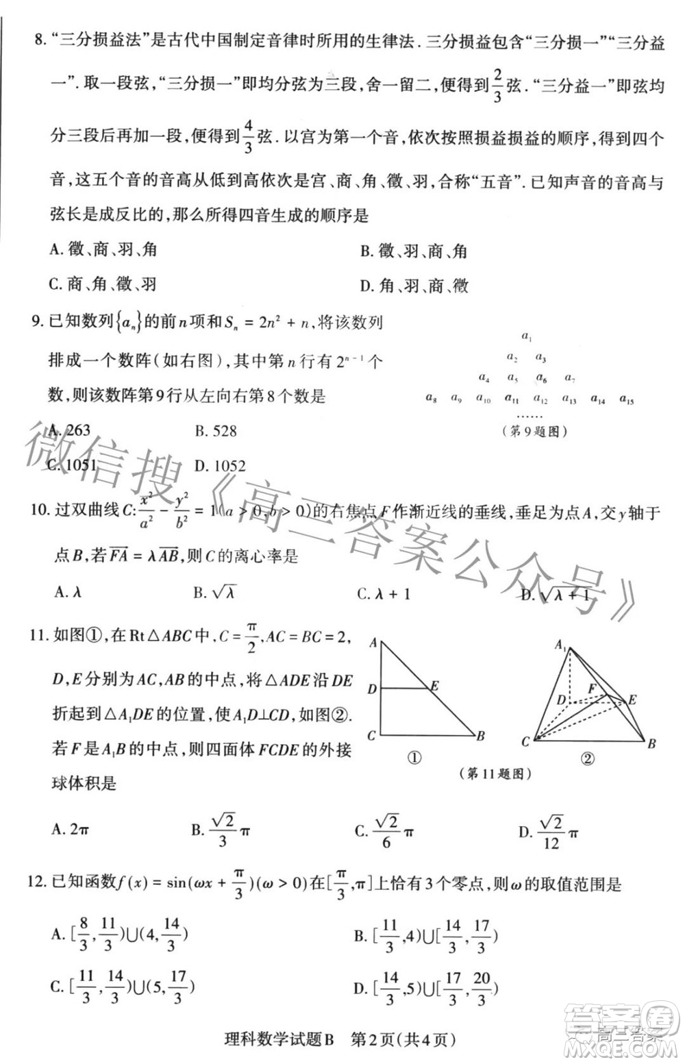 2022年山西省高考考前適應(yīng)性測(cè)試?yán)砜茢?shù)學(xué)試題及答案