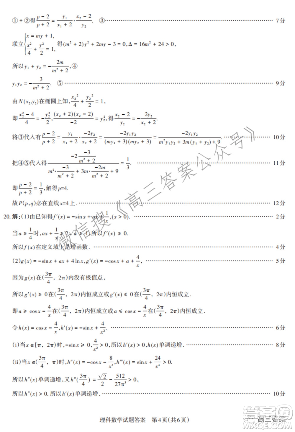 2022年山西省高考考前適應(yīng)性測(cè)試?yán)砜茢?shù)學(xué)試題及答案