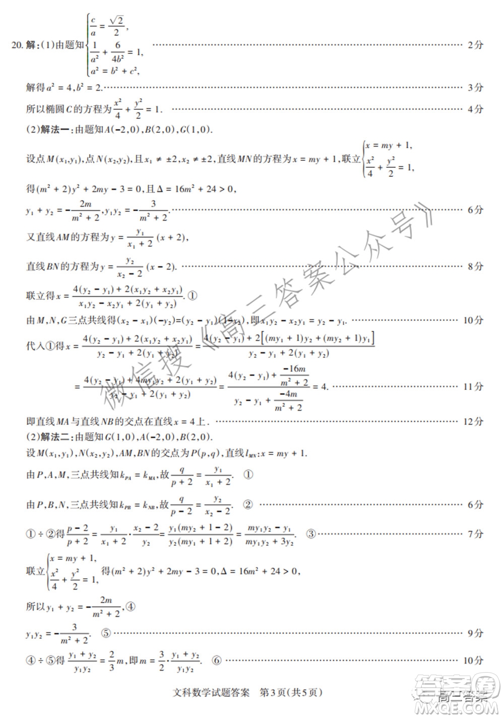 2022年山西省高考考前適應(yīng)性測試文科數(shù)學(xué)試題及答案